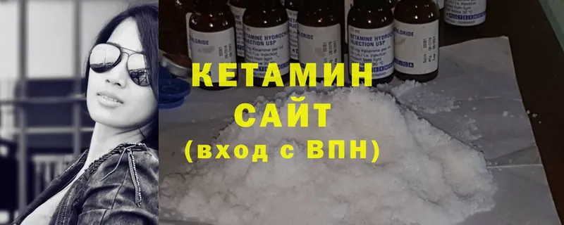 Кетамин ketamine  закладка  Сергач 